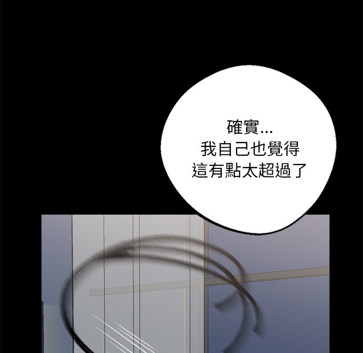 黑道X上班族第11话