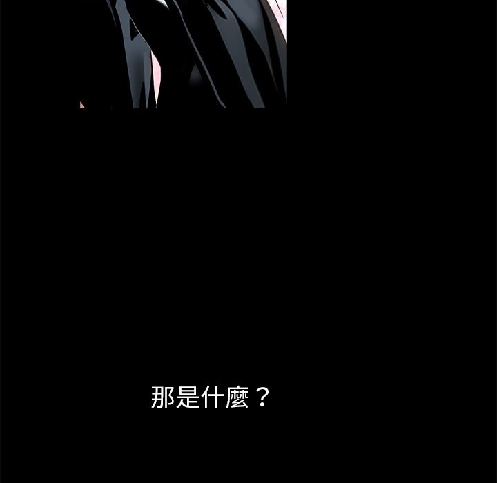 黑道X上班族第11話