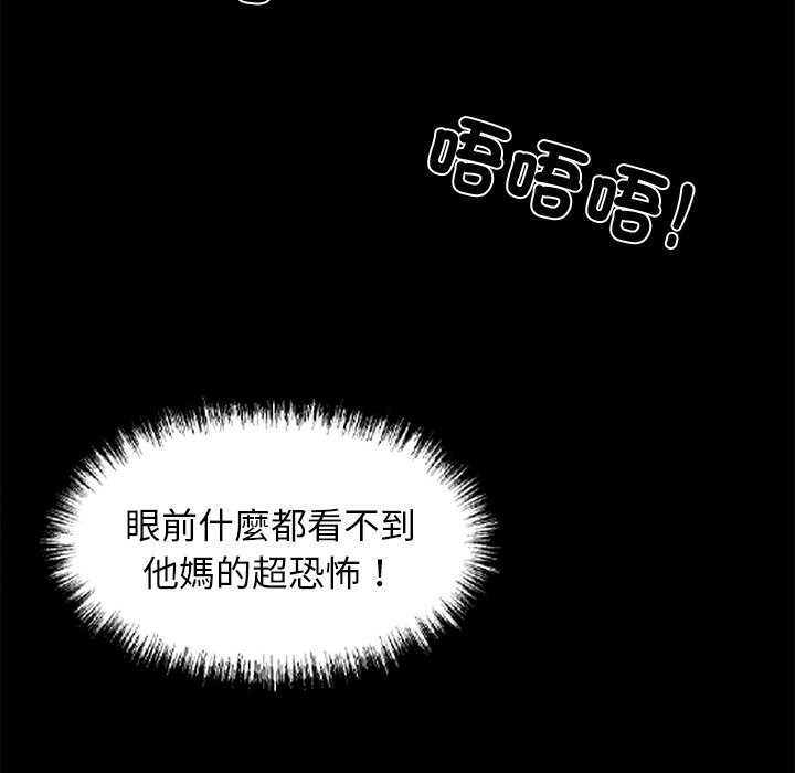 黑道X上班族第11话