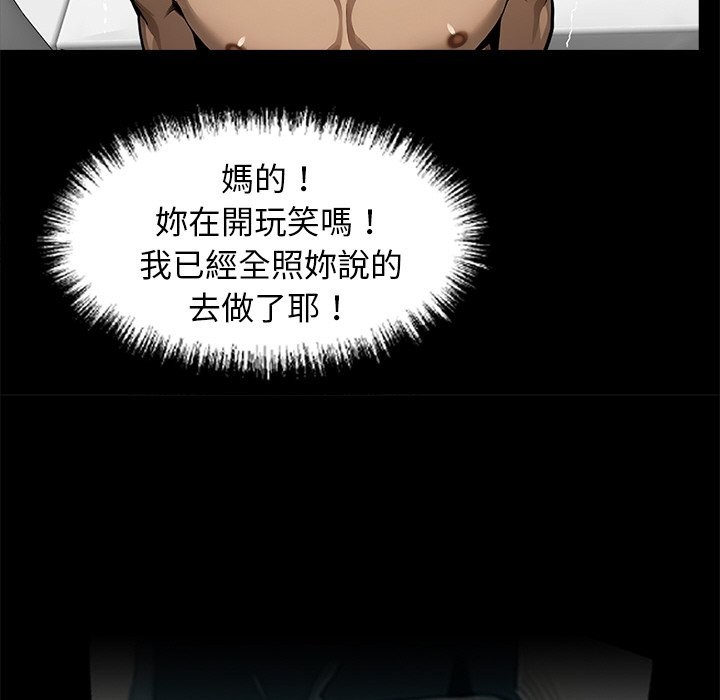 黑道X上班族第11话