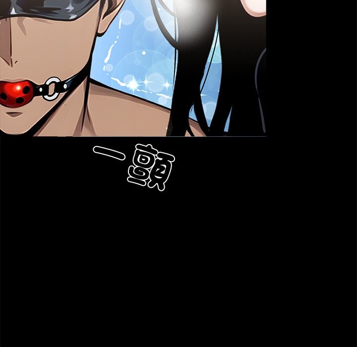 黑道X上班族第11话