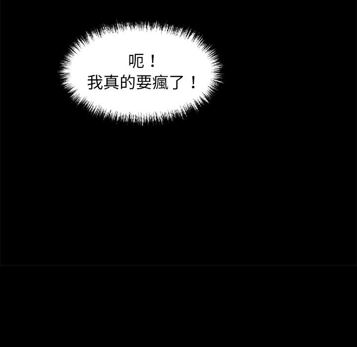 黑道X上班族第11话