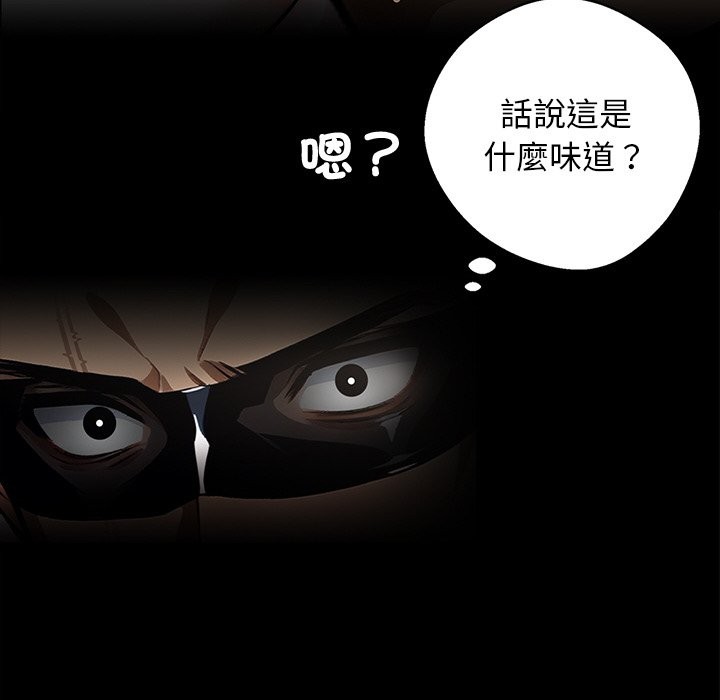 黑道X上班族第11话