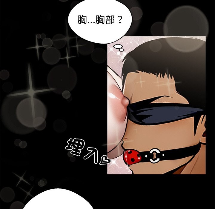 黑道X上班族第11话