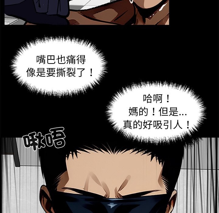 黑道X上班族第11话