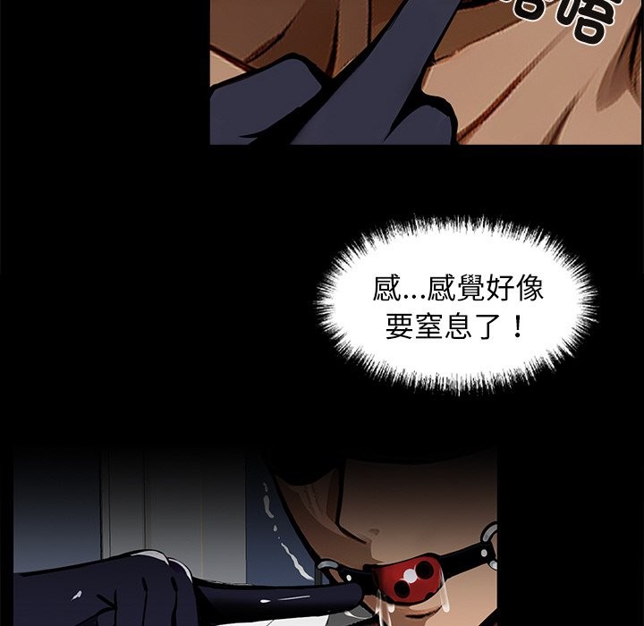 黑道X上班族第11话