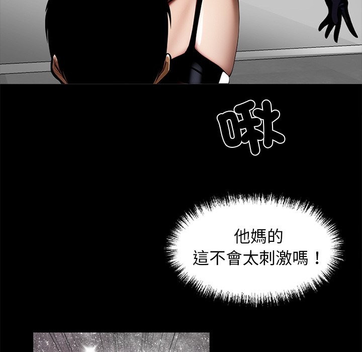 黑道X上班族第11話