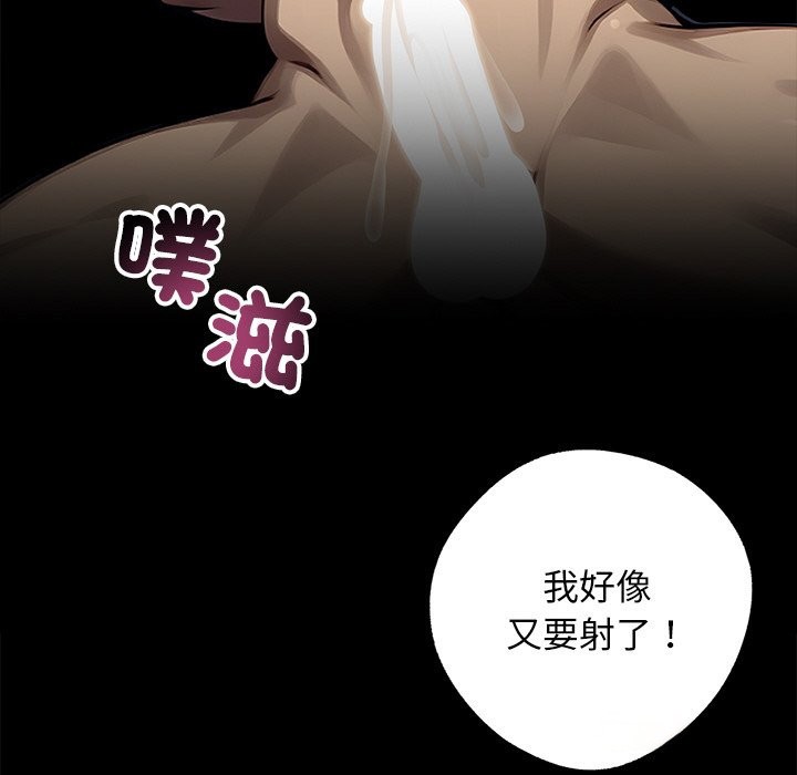 黑道X上班族第11话