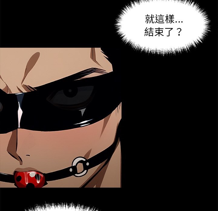 黑道X上班族第11话