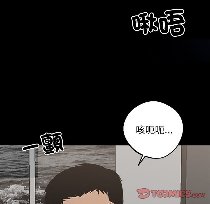 黑道X上班族第11话