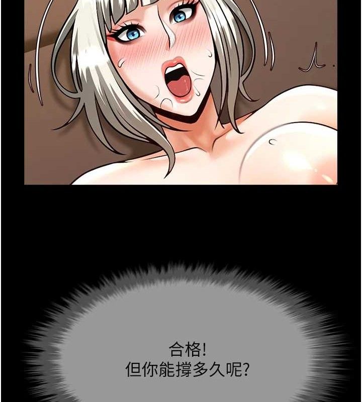 炸裂吧!巨棒第82話-一起高潮吧♥