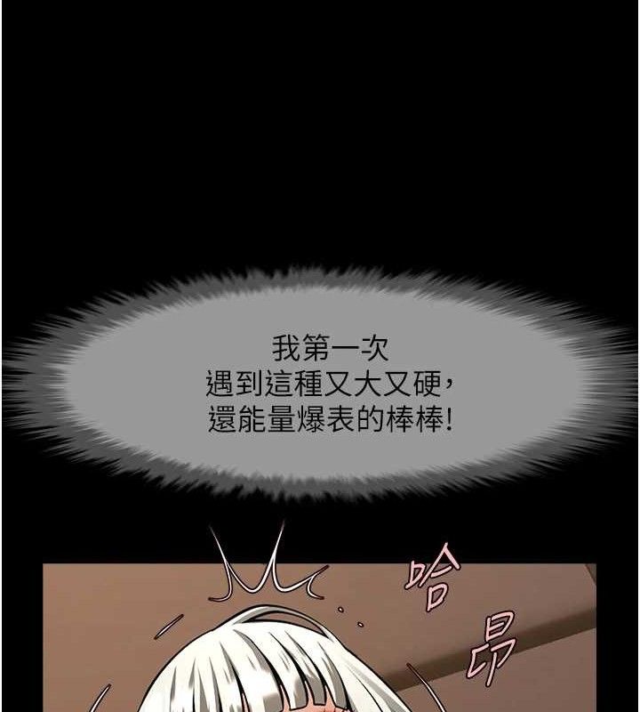 炸裂吧!巨棒第82話-一起高潮吧♥