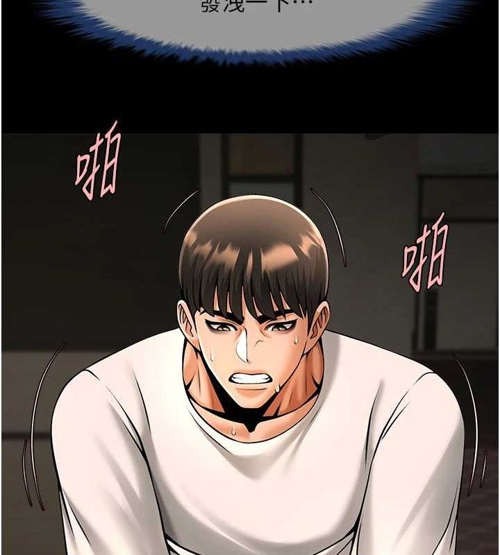 炸裂吧!巨棒第82話-一起高潮吧♥