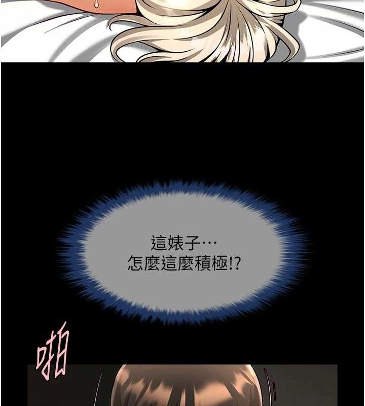 炸裂吧!巨棒第82話-一起高潮吧♥