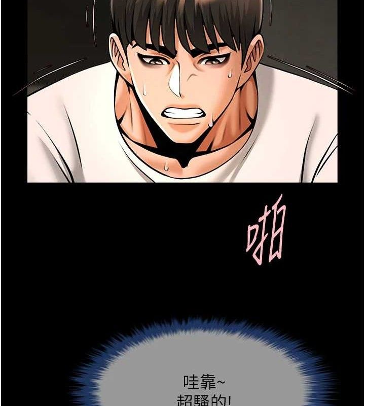 炸裂吧!巨棒第82話-一起高潮吧♥