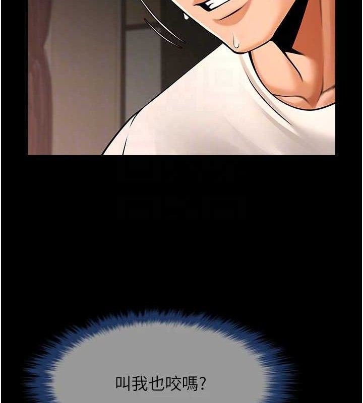 炸裂吧!巨棒第82話-一起高潮吧♥