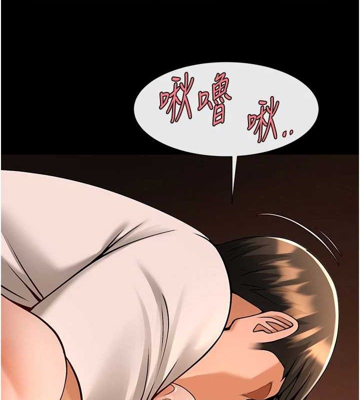 炸裂吧!巨棒第82話-一起高潮吧♥