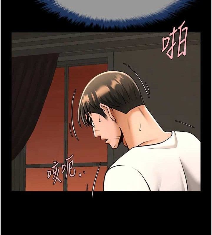 炸裂吧!巨棒第82話-一起高潮吧♥