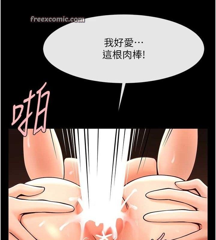 炸裂吧!巨棒第82話-一起高潮吧♥