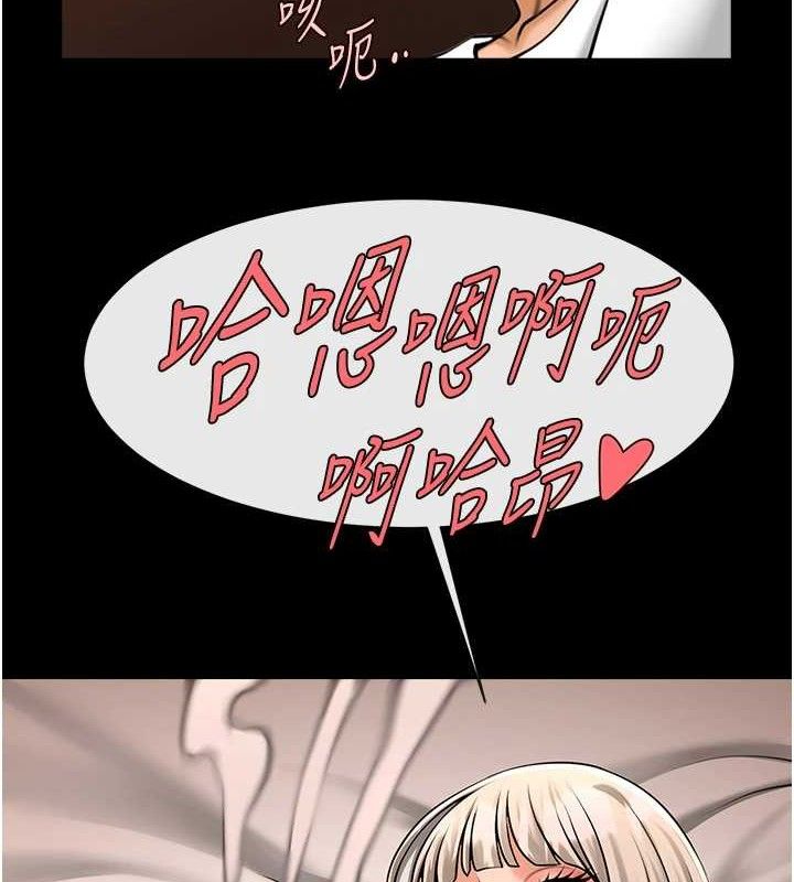 炸裂吧!巨棒第82話-一起高潮吧♥