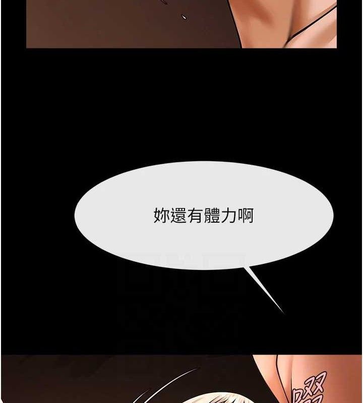 炸裂吧!巨棒第82話-一起高潮吧♥