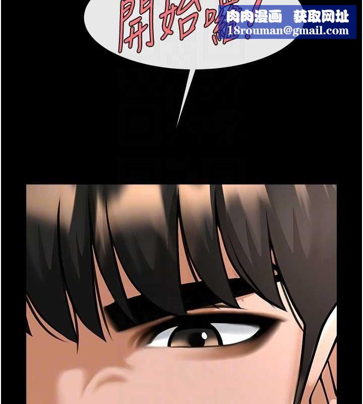 炸裂吧!巨棒第82話-一起高潮吧♥