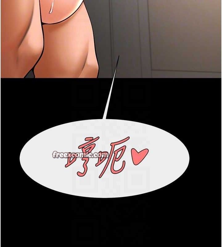 炸裂吧!巨棒第82話-一起高潮吧♥