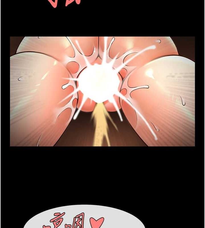 炸裂吧!巨棒第82話-一起高潮吧♥