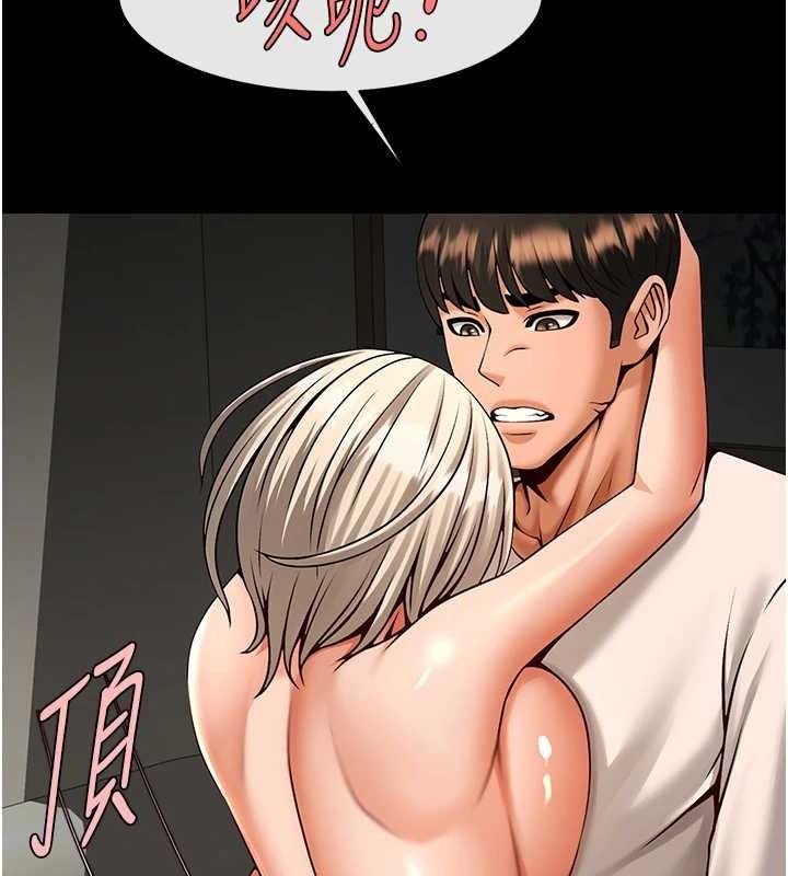 炸裂吧!巨棒第82話-一起高潮吧♥