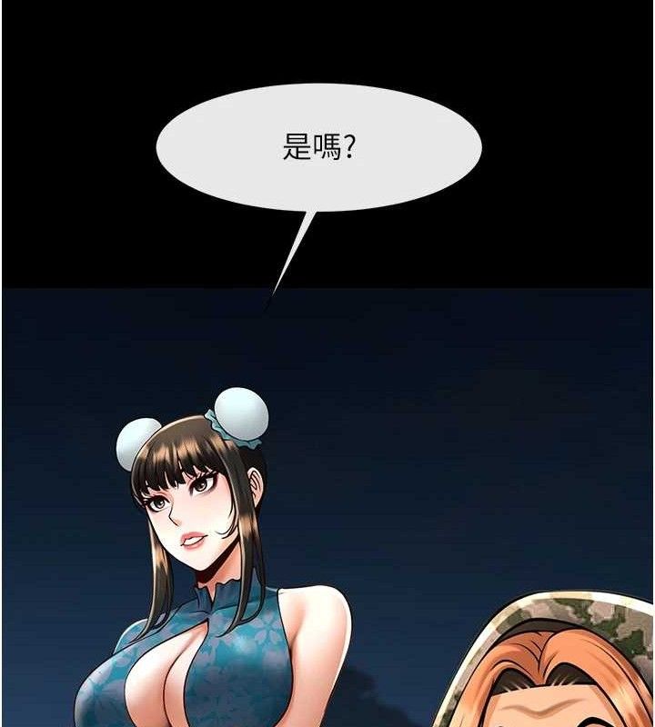 炸裂吧!巨棒第82話-一起高潮吧♥