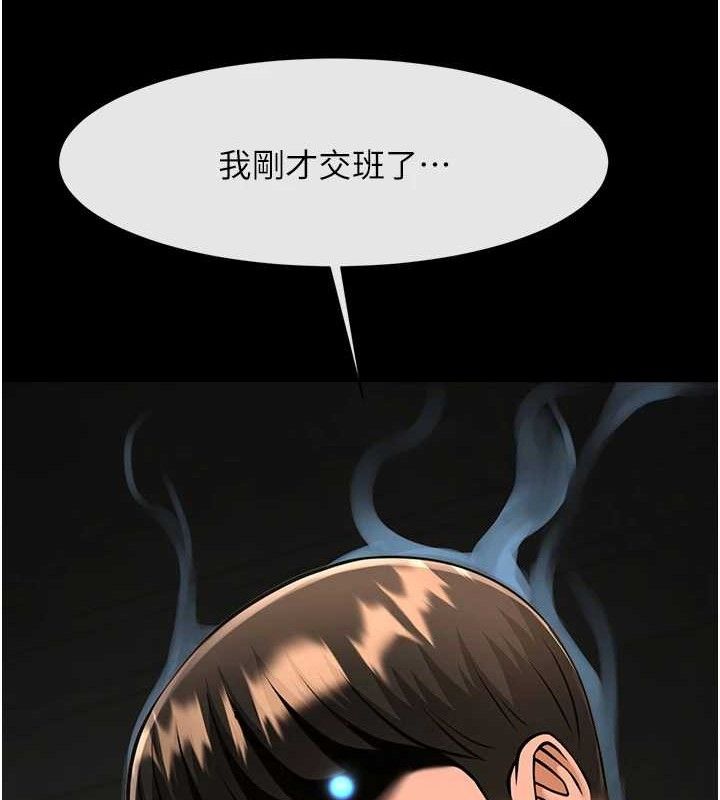 炸裂吧!巨棒第82話-一起高潮吧♥