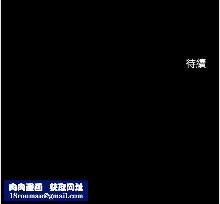 炸裂吧!巨棒第82話-一起高潮吧♥