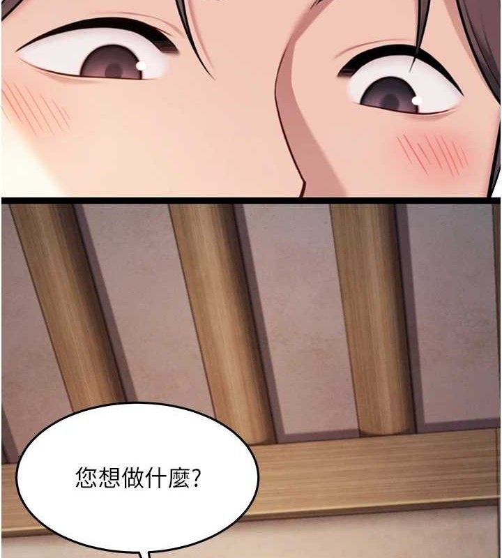 命運:貞潔慾女第42話-巨鯨翻滾鑿淫道