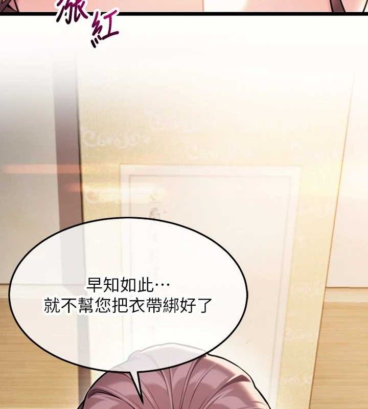 命运:贞洁慾女第42話-巨鯨翻滾鑿淫道