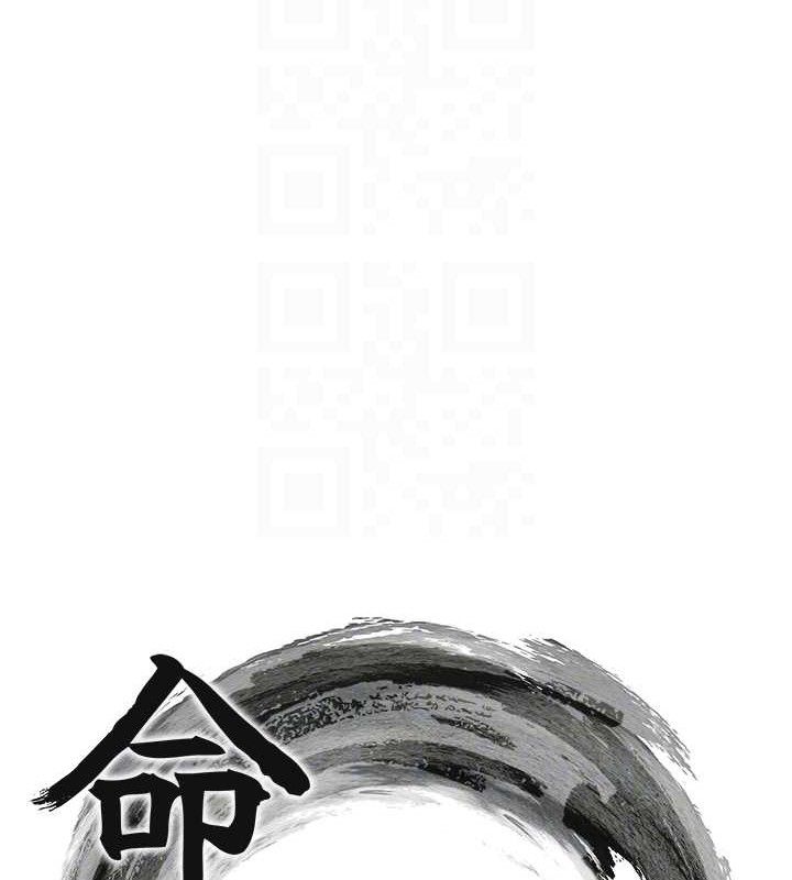 命运:贞洁慾女第42話-巨鯨翻滾鑿淫道