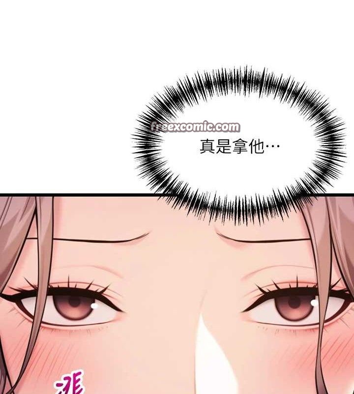 命运:贞洁慾女第42話-巨鯨翻滾鑿淫道