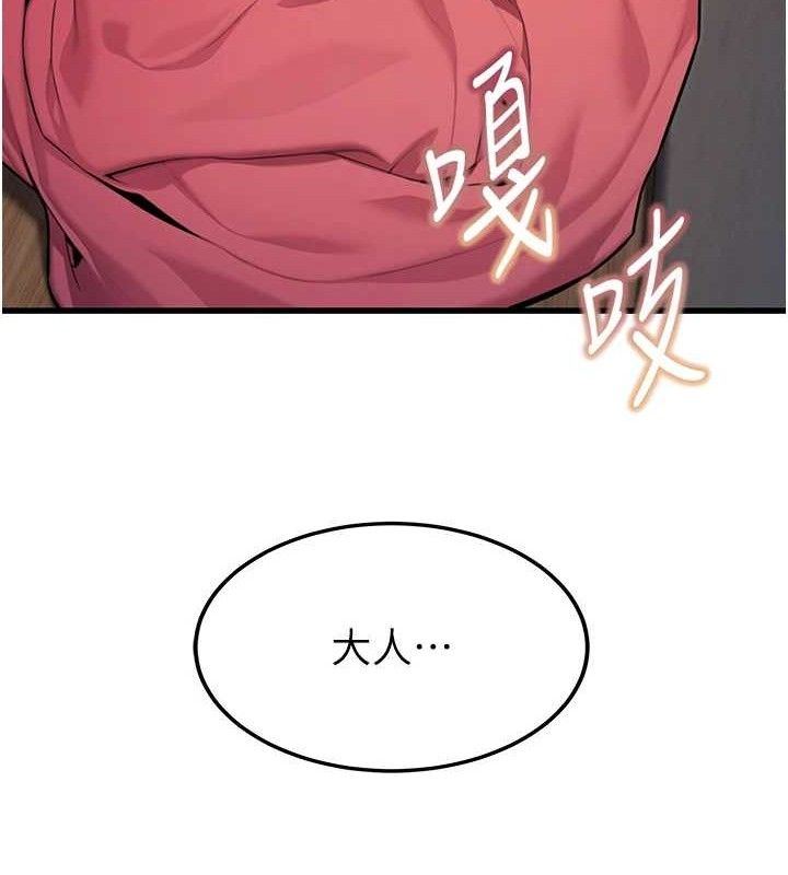 命运:贞洁慾女第42話-巨鯨翻滾鑿淫道