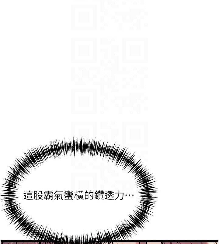 命运:贞洁慾女第42話-巨鯨翻滾鑿淫道