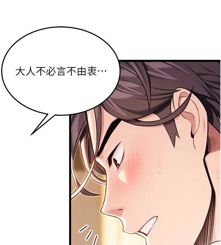 命运:贞洁慾女第42話-巨鯨翻滾鑿淫道