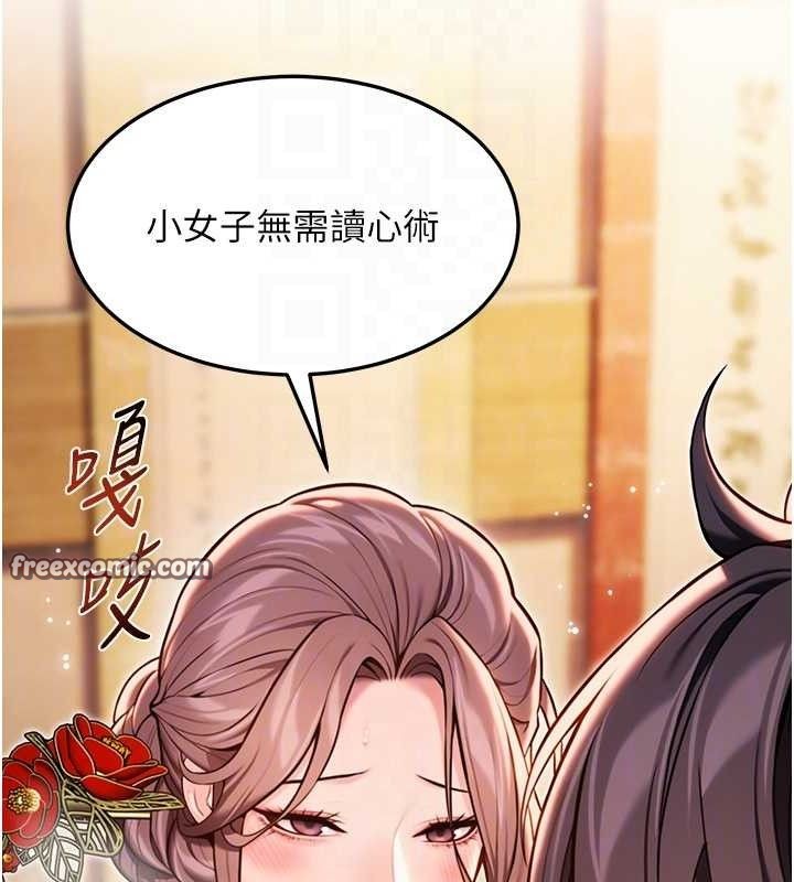 命运:贞洁慾女第42話-巨鯨翻滾鑿淫道