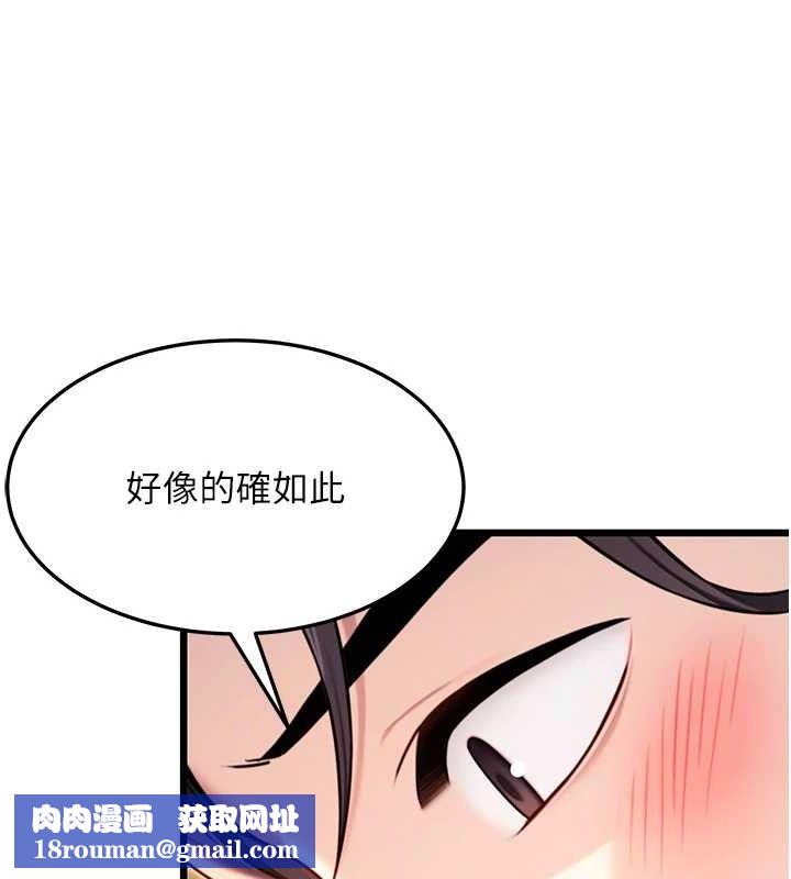 命運:貞潔慾女第42話-巨鯨翻滾鑿淫道