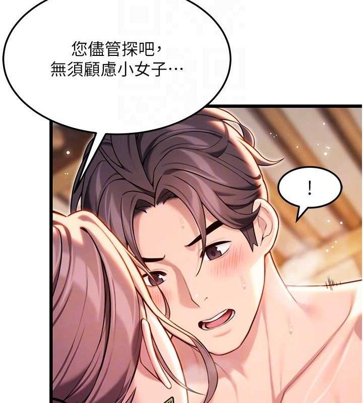 命運:貞潔慾女第42話-巨鯨翻滾鑿淫道