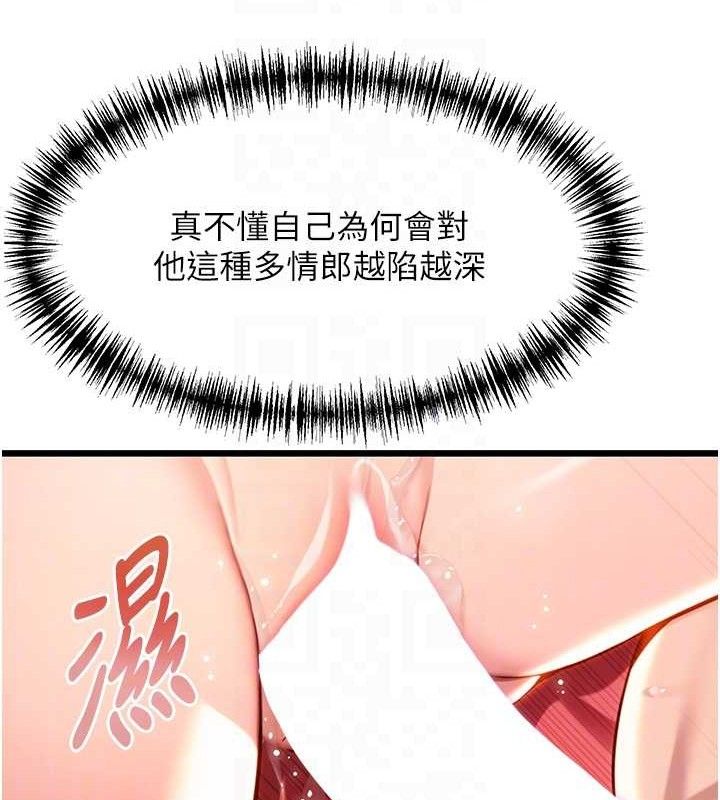 命运:贞洁慾女第42話-巨鯨翻滾鑿淫道