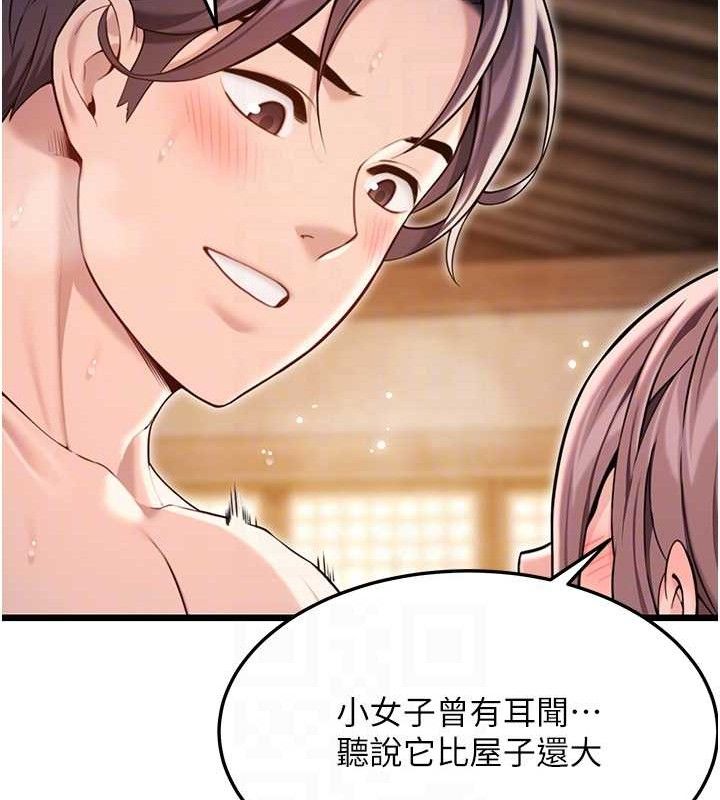 命運:貞潔慾女第42話-巨鯨翻滾鑿淫道