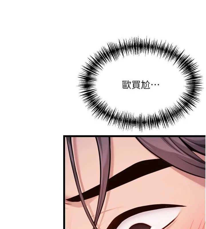 命运:贞洁慾女第42話-巨鯨翻滾鑿淫道