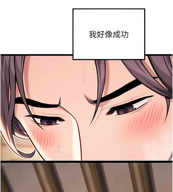 命运:贞洁慾女第42話-巨鯨翻滾鑿淫道