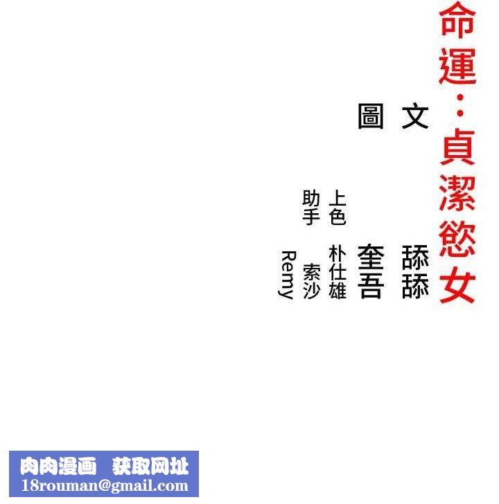 命运:贞洁慾女第42話-巨鯨翻滾鑿淫道