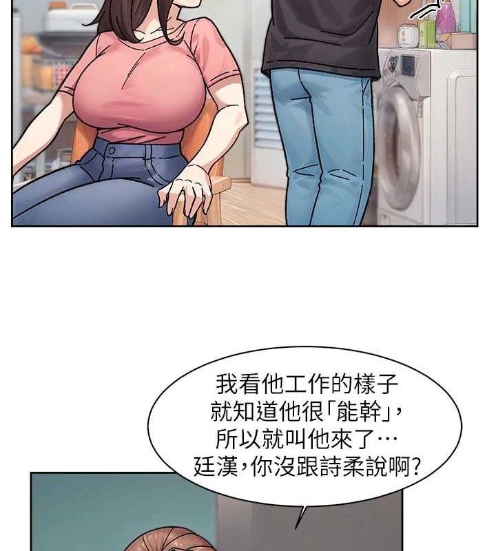 深层洁净达人第35話-肉體也要深層清潔