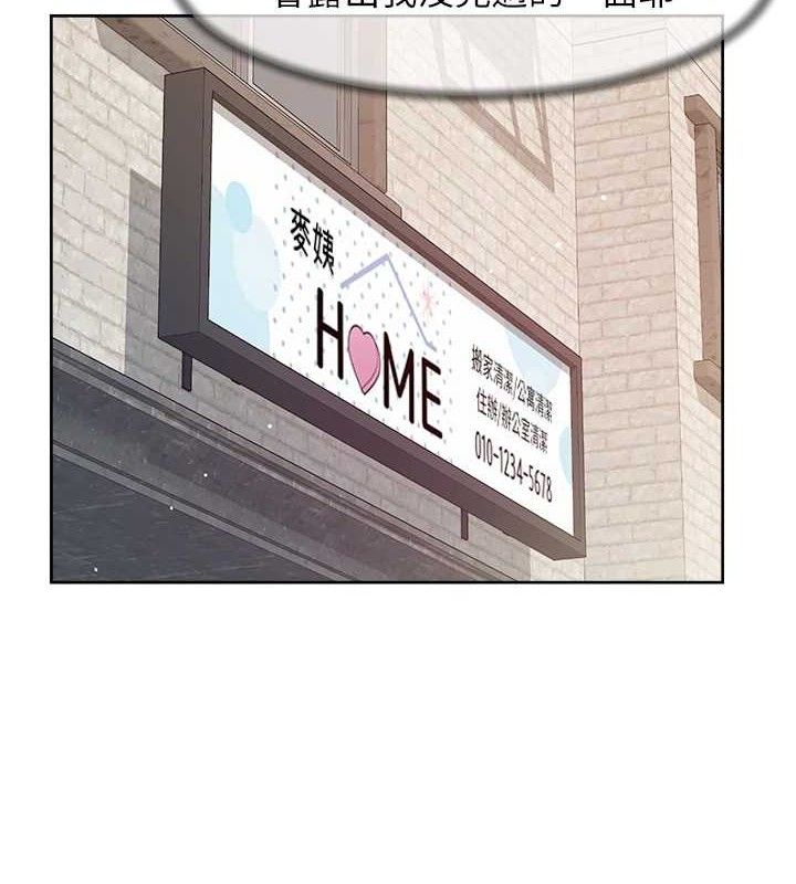 深层洁净达人第35話-肉體也要深層清潔