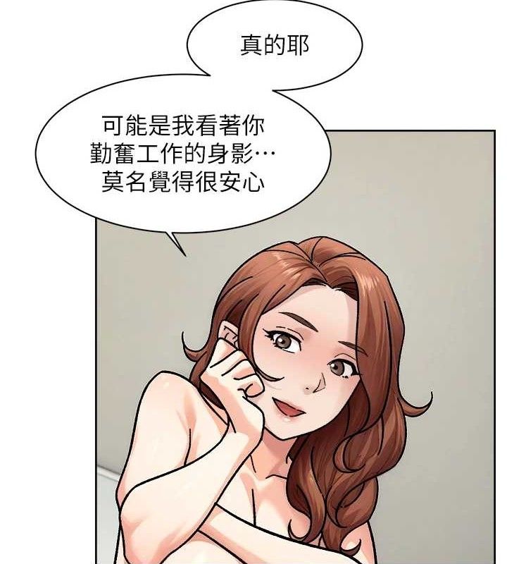 深层洁净达人第35話-肉體也要深層清潔